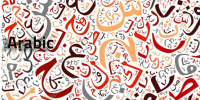 Free O-Level Arabic first language