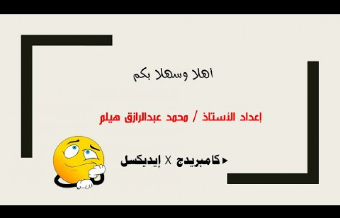 O-Level Arabic first language